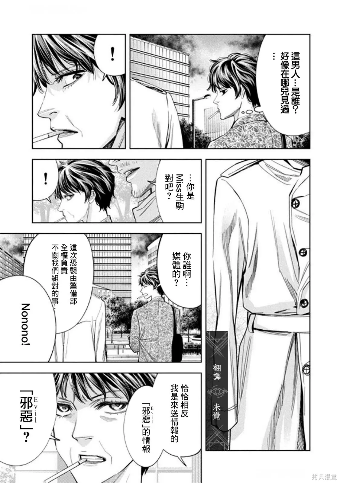 第108话 第3页
