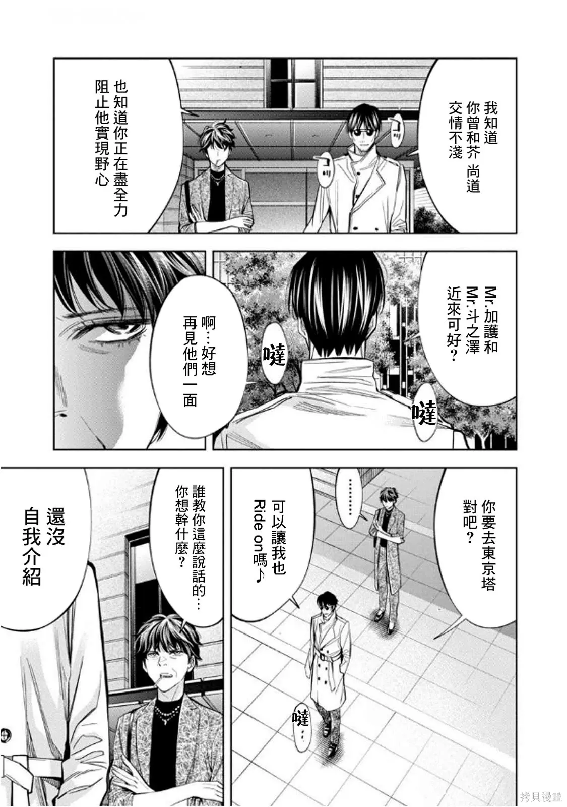 第108话 第5页