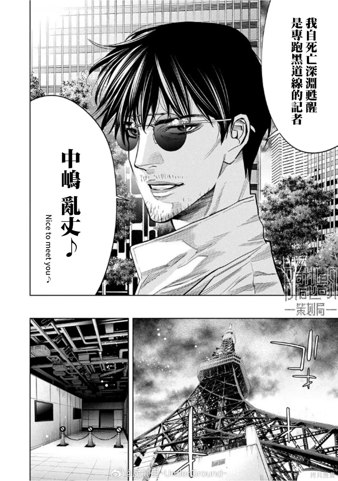 第108话 第6页