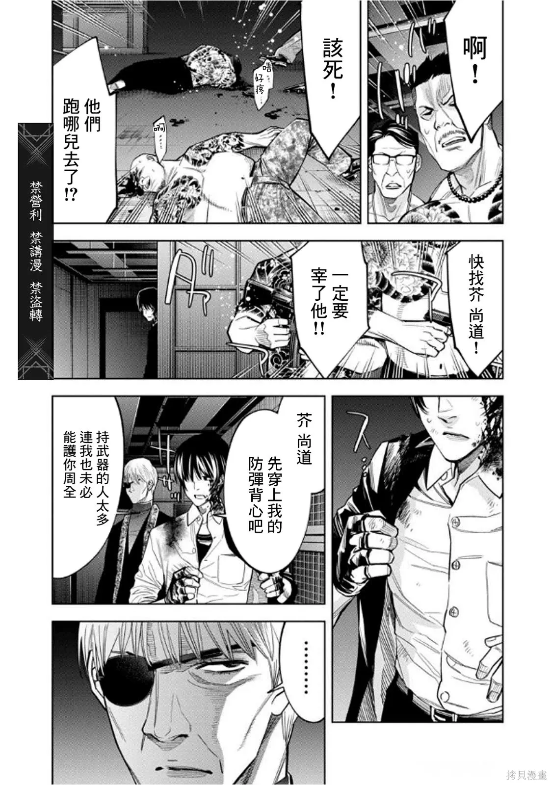 第108话 第7页