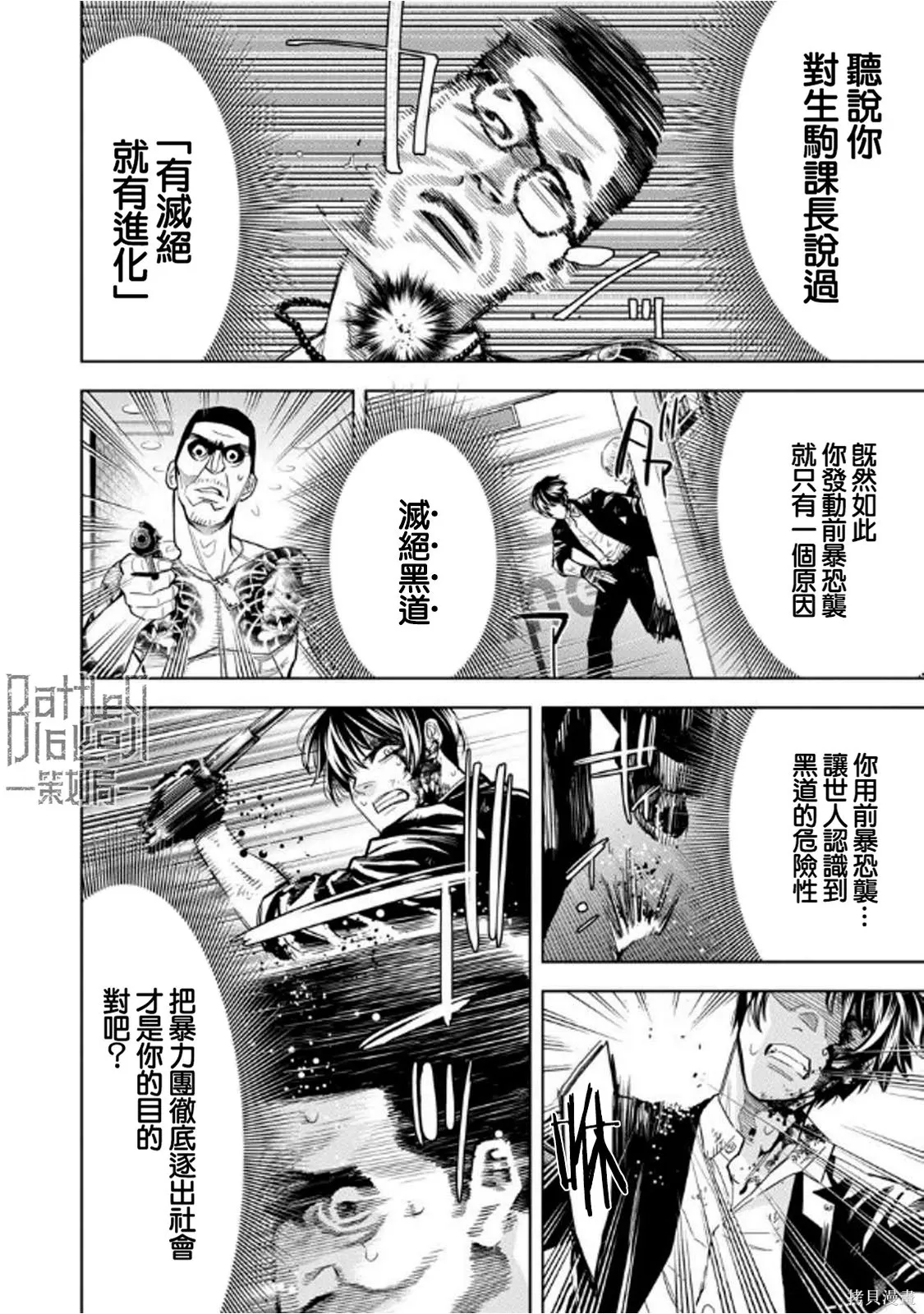 第108话 第10页