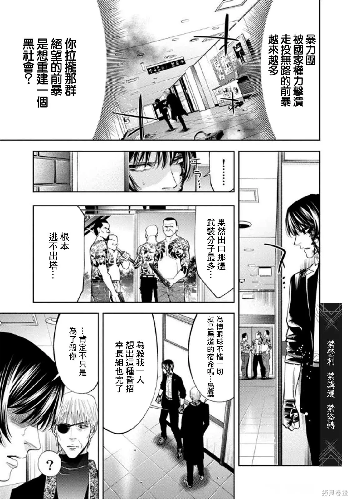 第108话 第11页