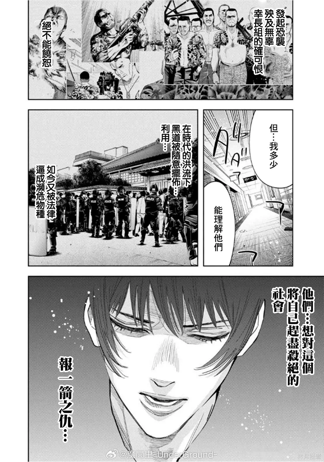 第108话 第12页