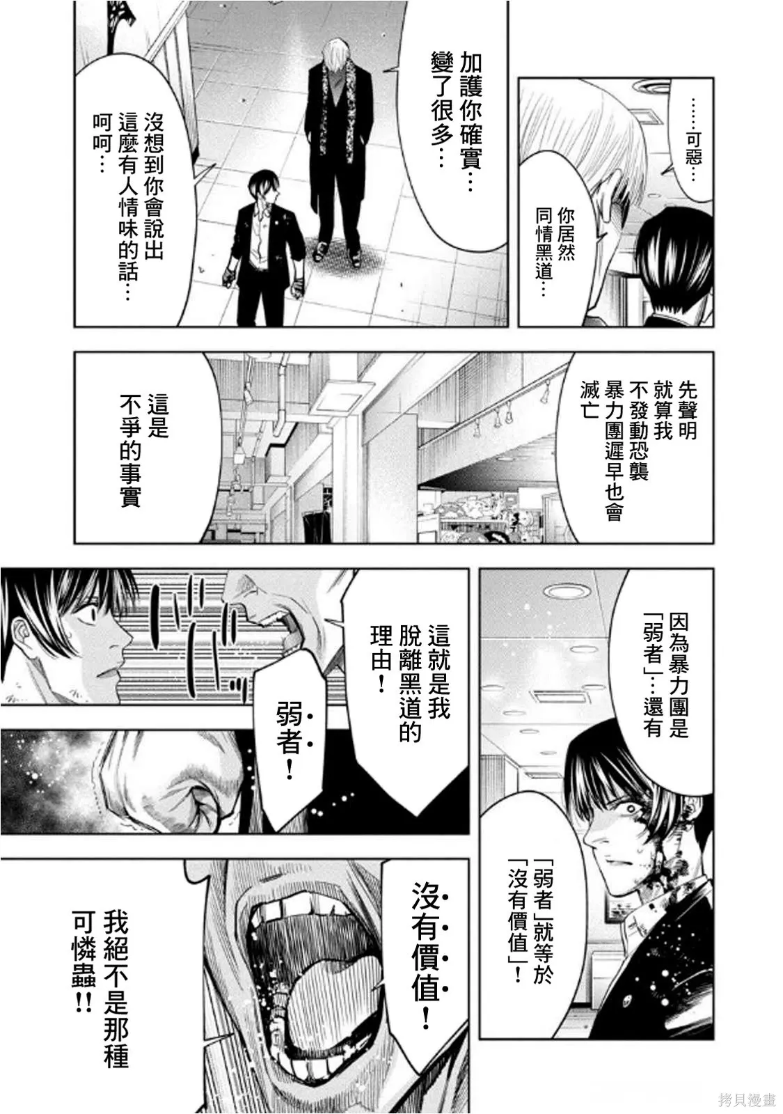 第108话 第13页