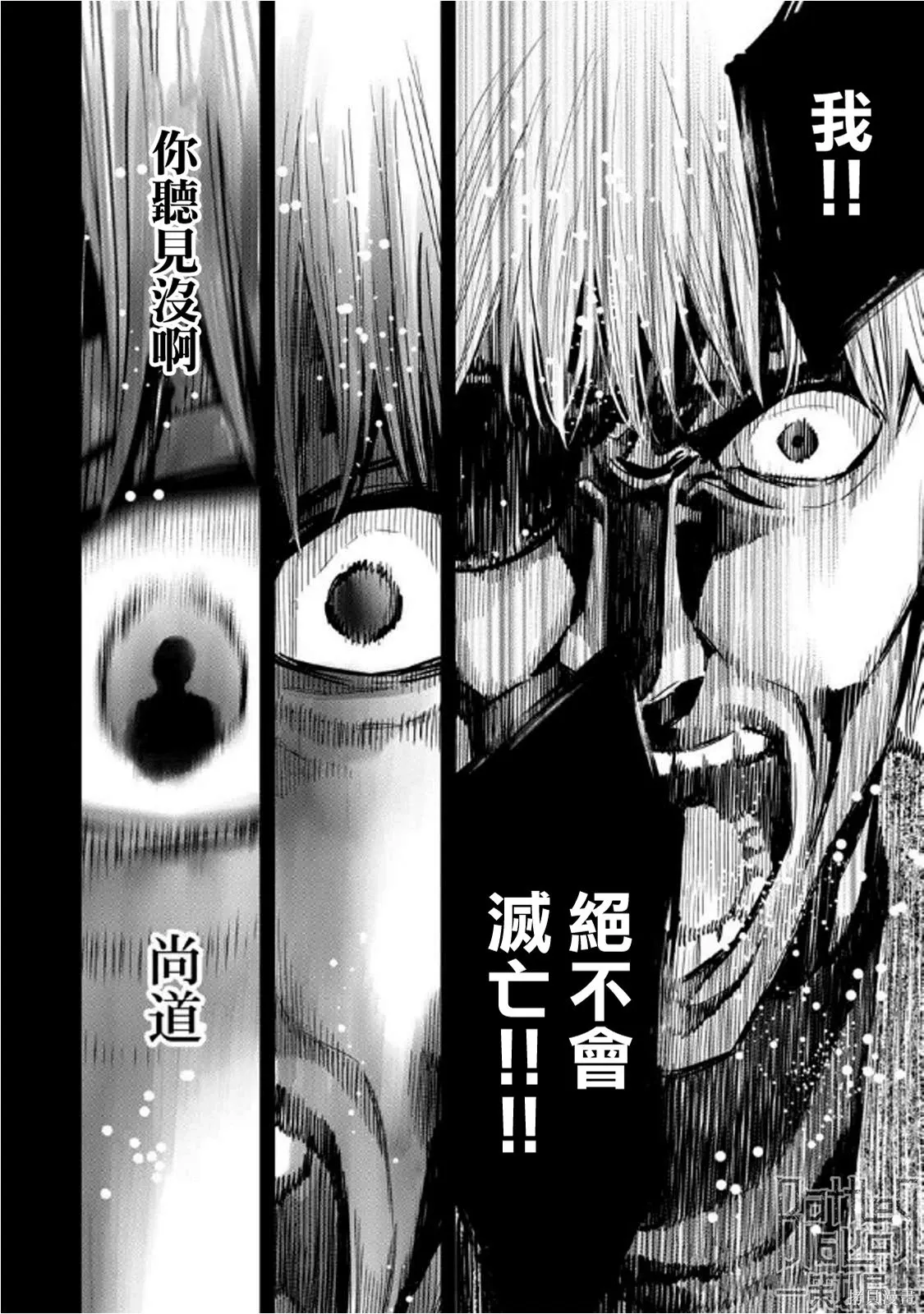 第108话 第14页