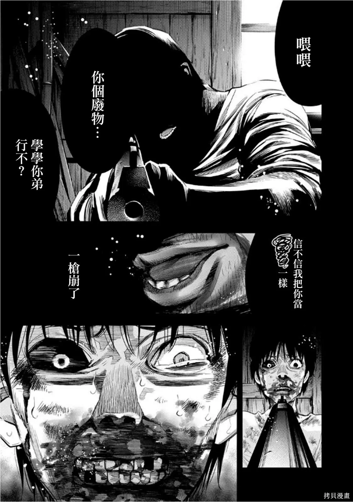第108话 第15页