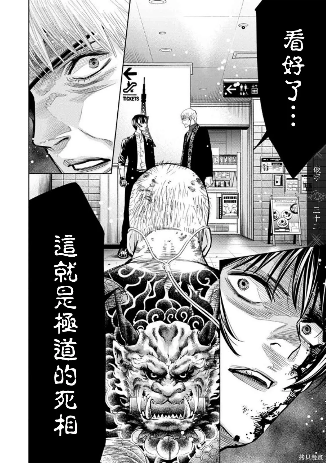 第108话 第16页