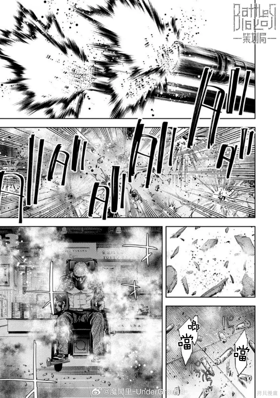 第109话 第1页