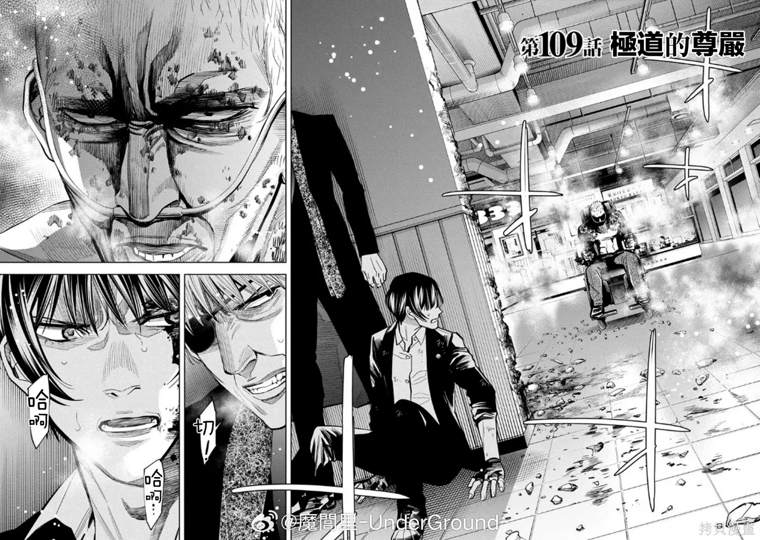 第109话 第2页