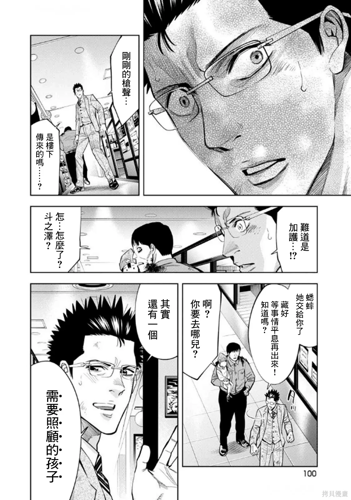 第109话 第3页