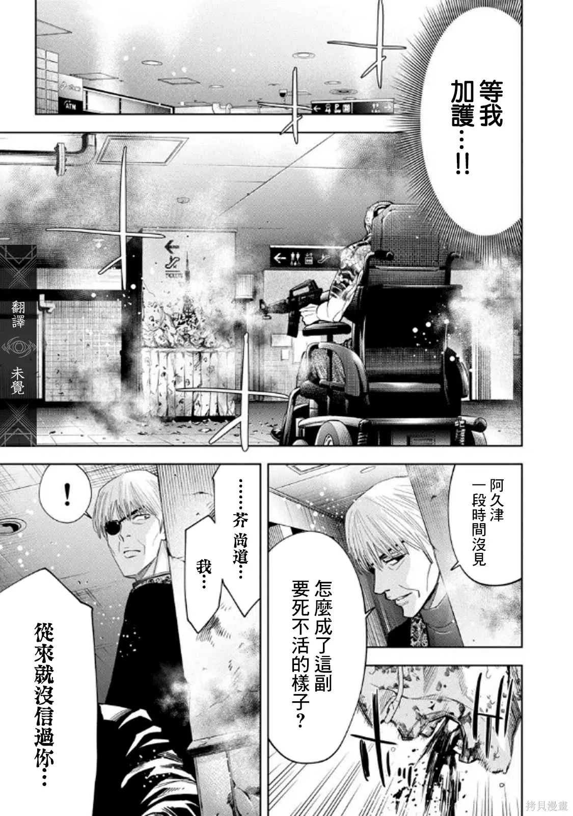 第109话 第4页