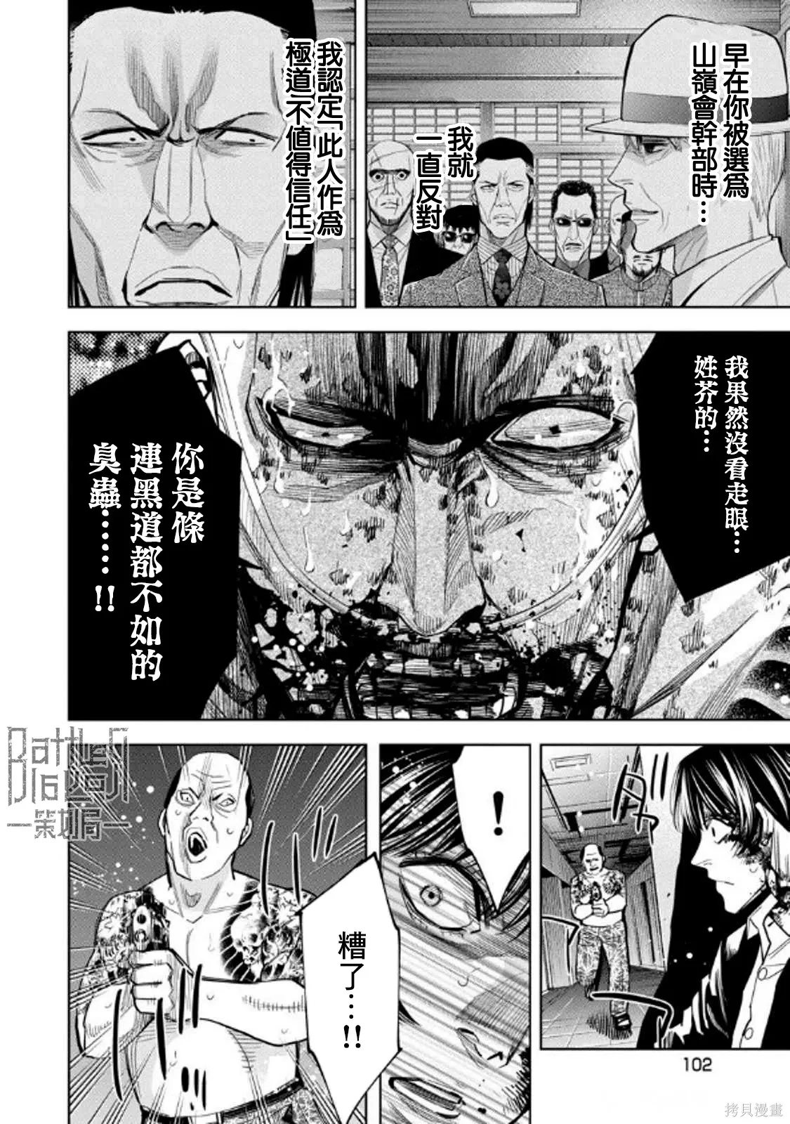 第109话 第5页