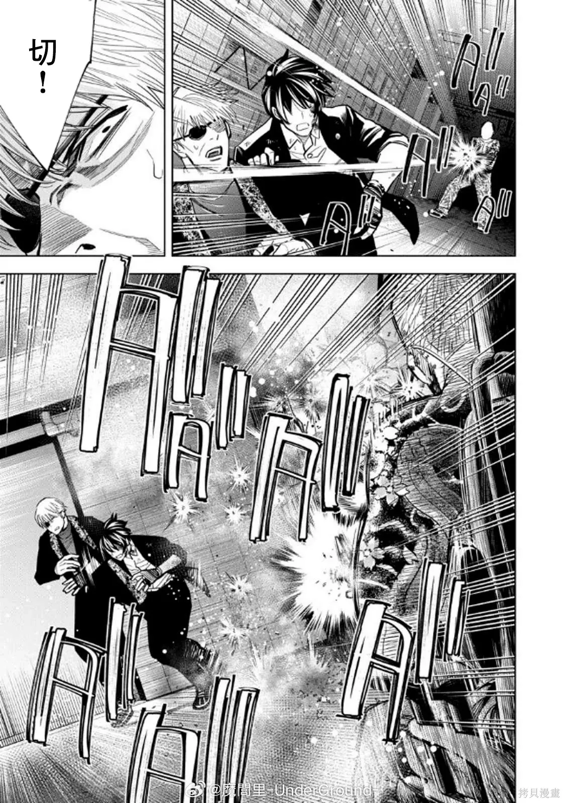 第109话 第6页