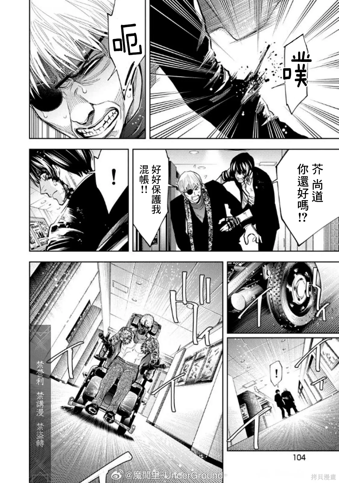 第109话 第7页