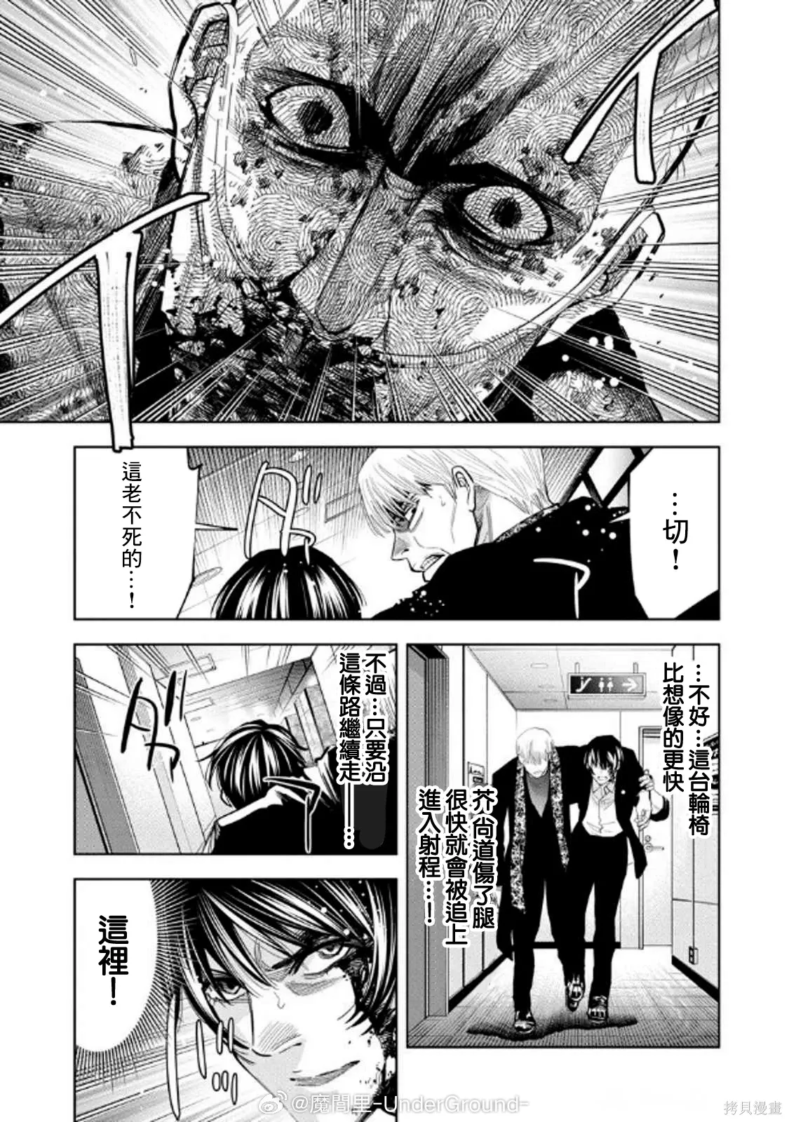 第109话 第8页
