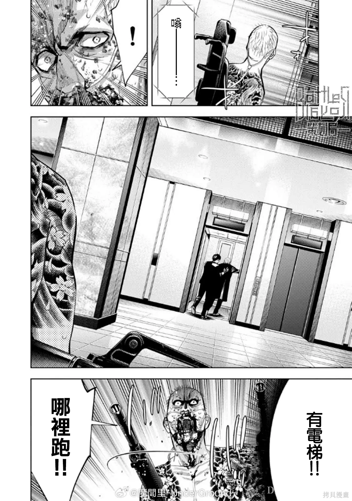 第109话 第9页