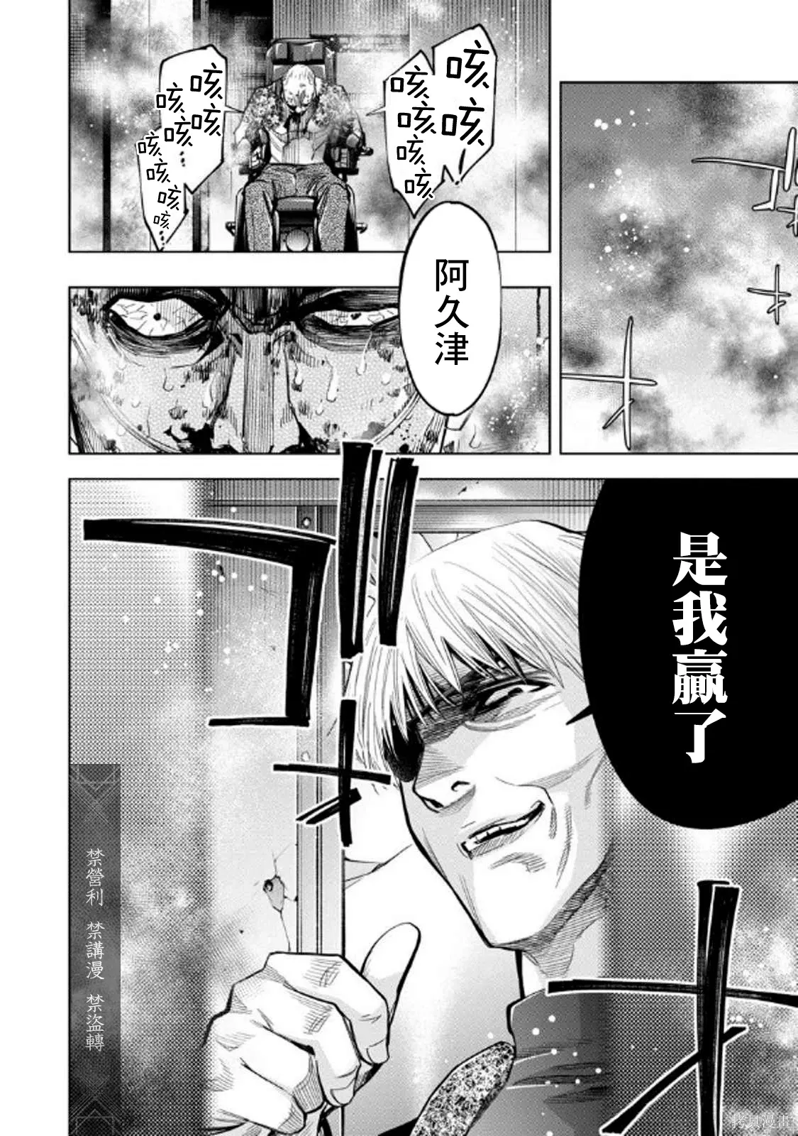 第109话 第11页