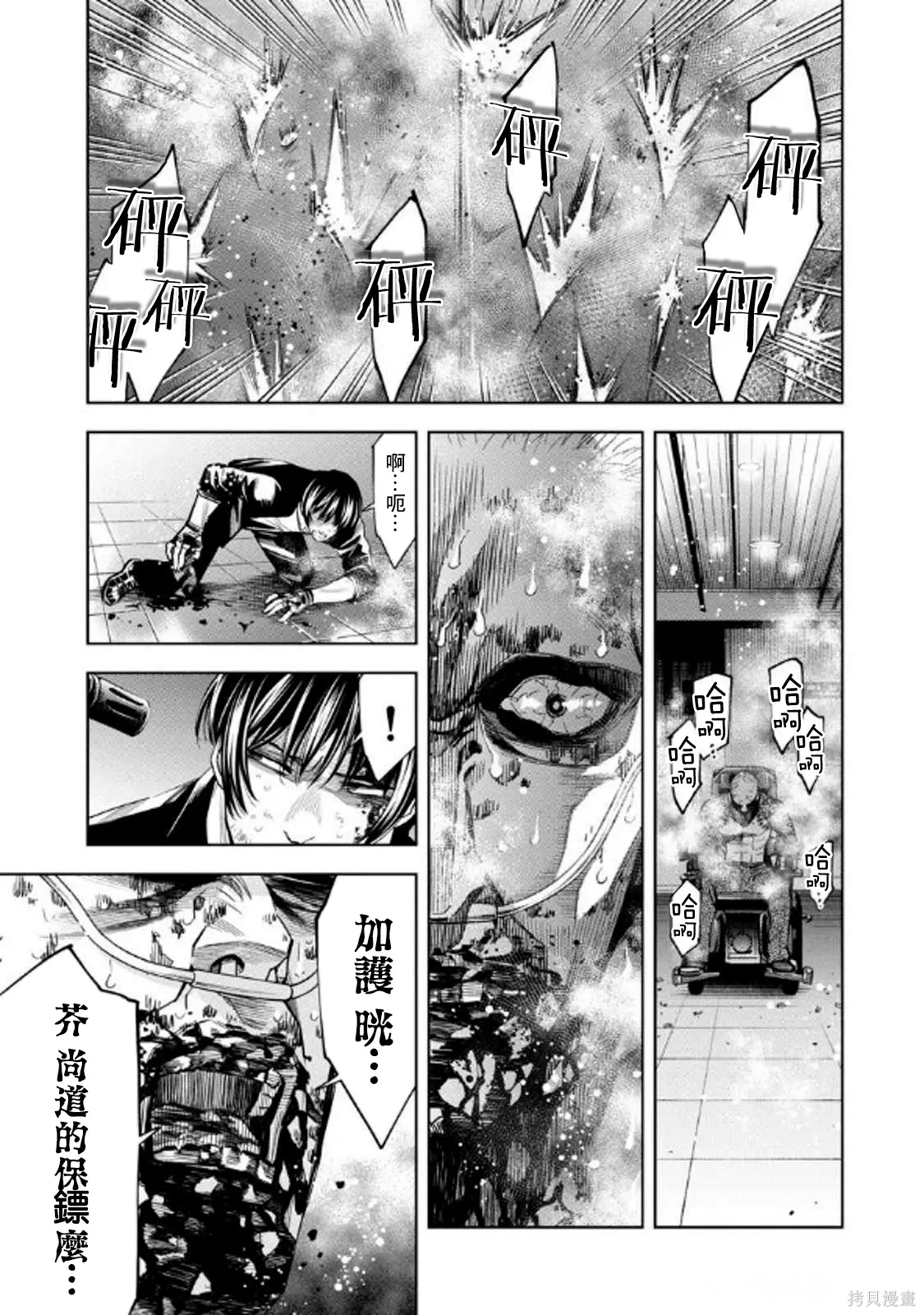 第109话 第12页