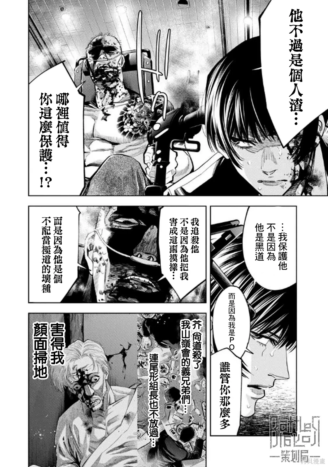 第109话 第13页