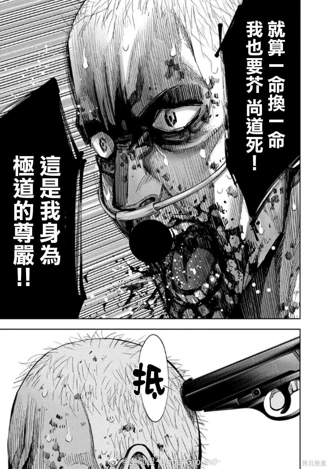第109话 第14页