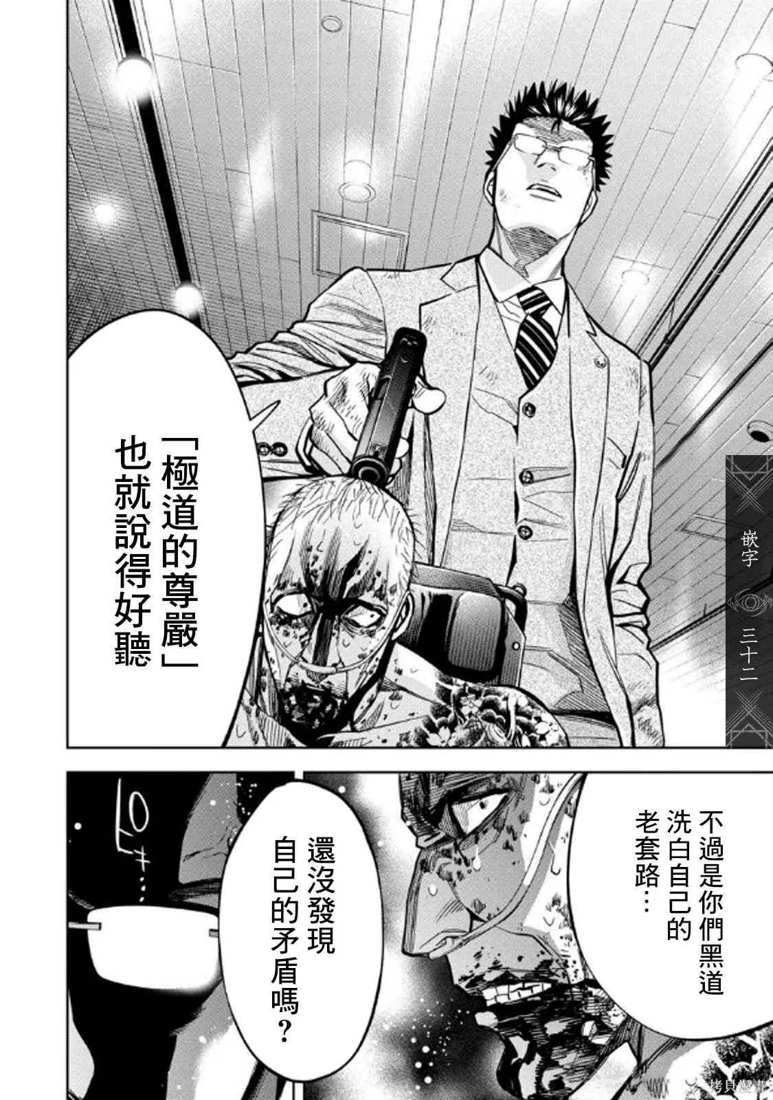 第109话 第15页