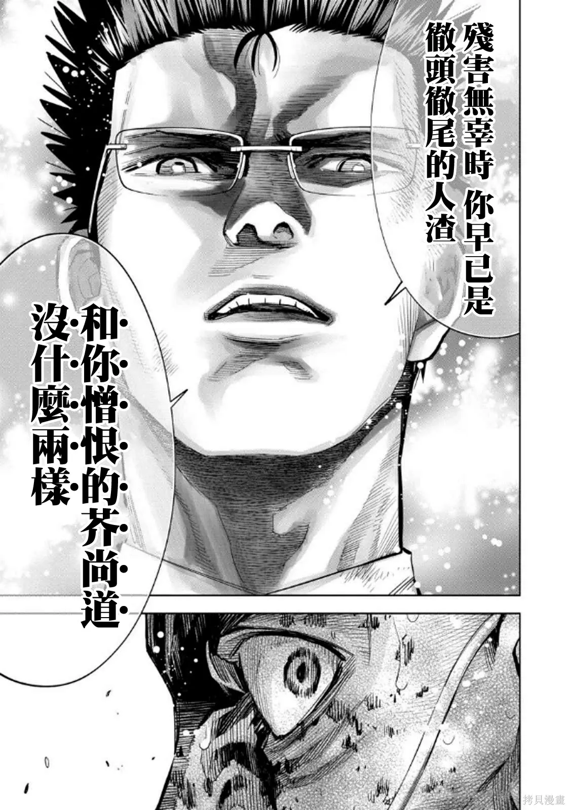 第109话 第16页