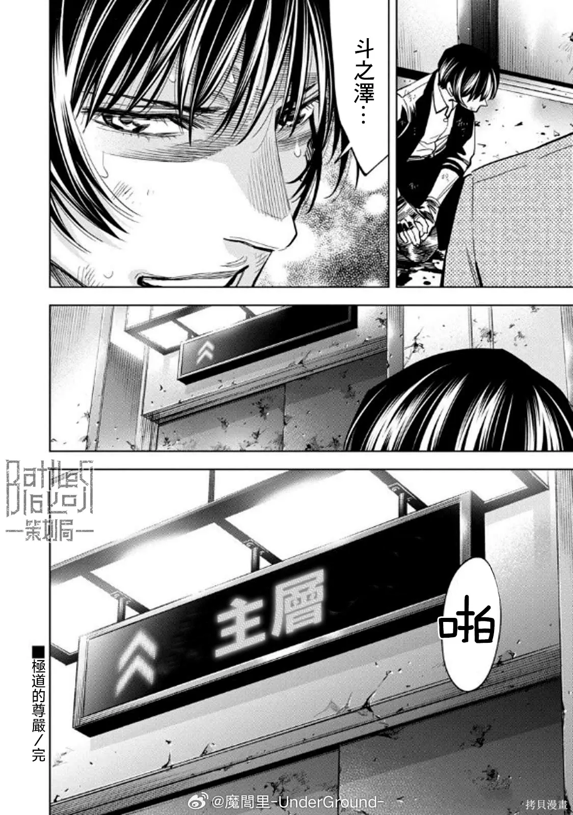 第109话 第17页