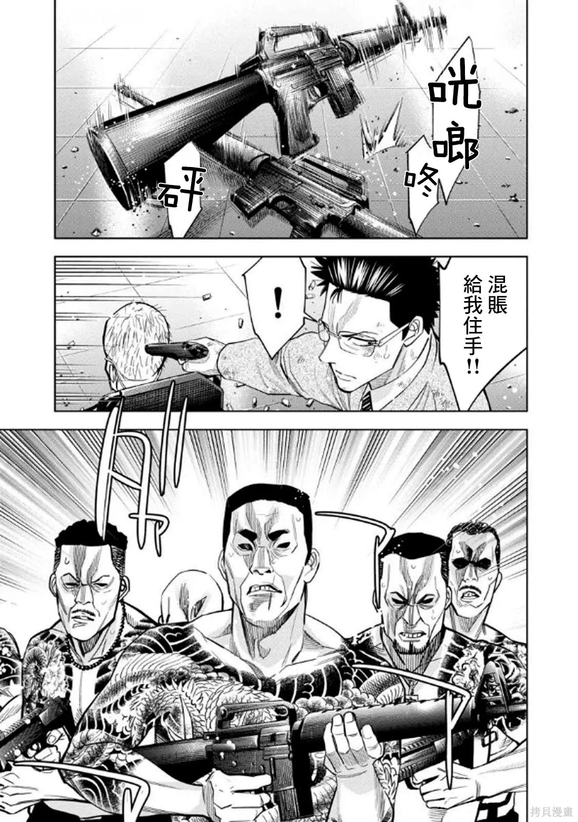 第110话 第1页