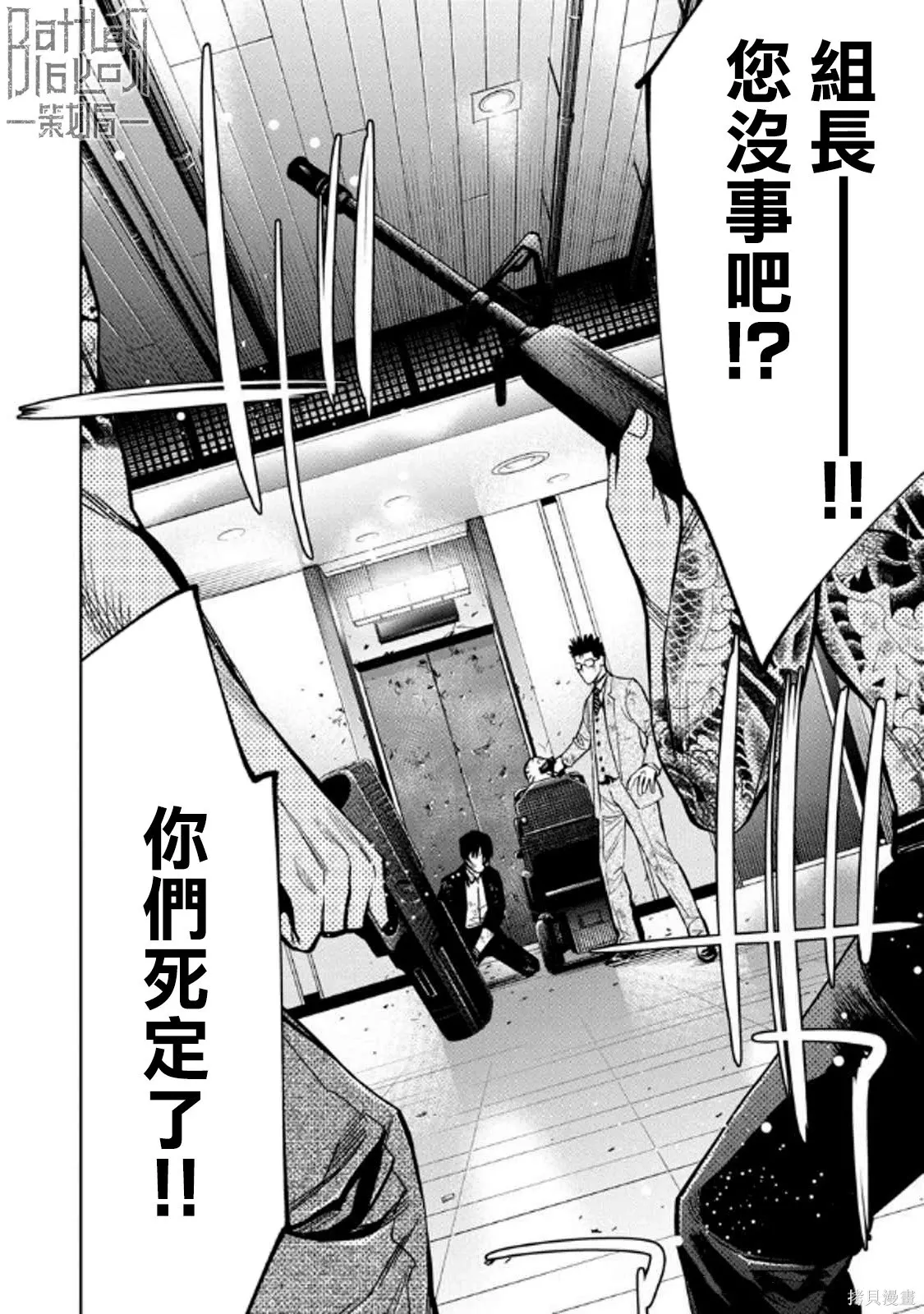 第110话 第2页