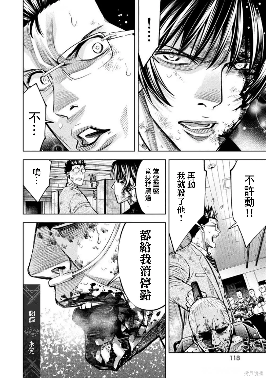 第110话 第4页