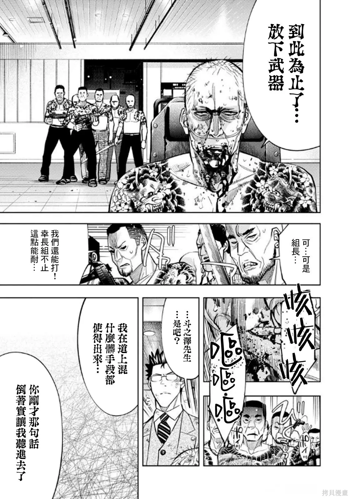 第110话 第5页