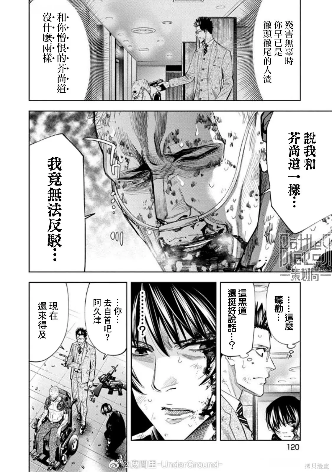 第110话 第6页
