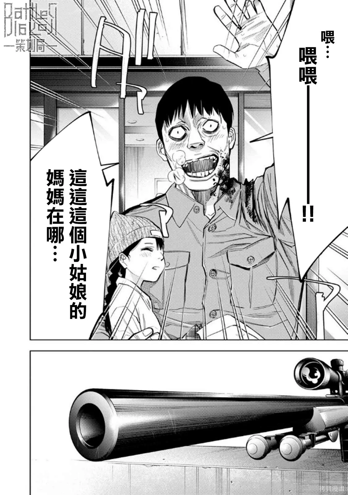 第110话 第10页
