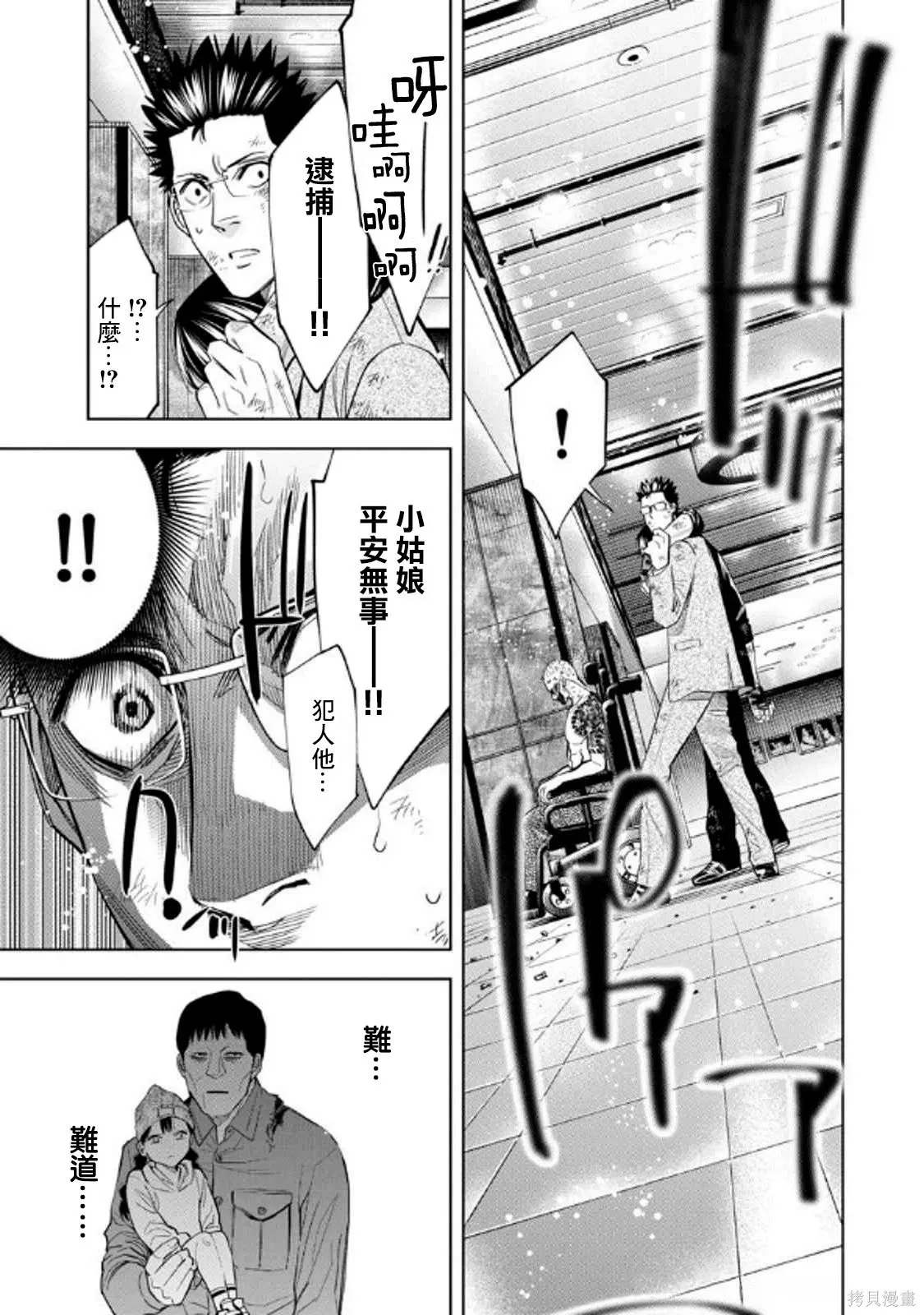 第110话 第11页