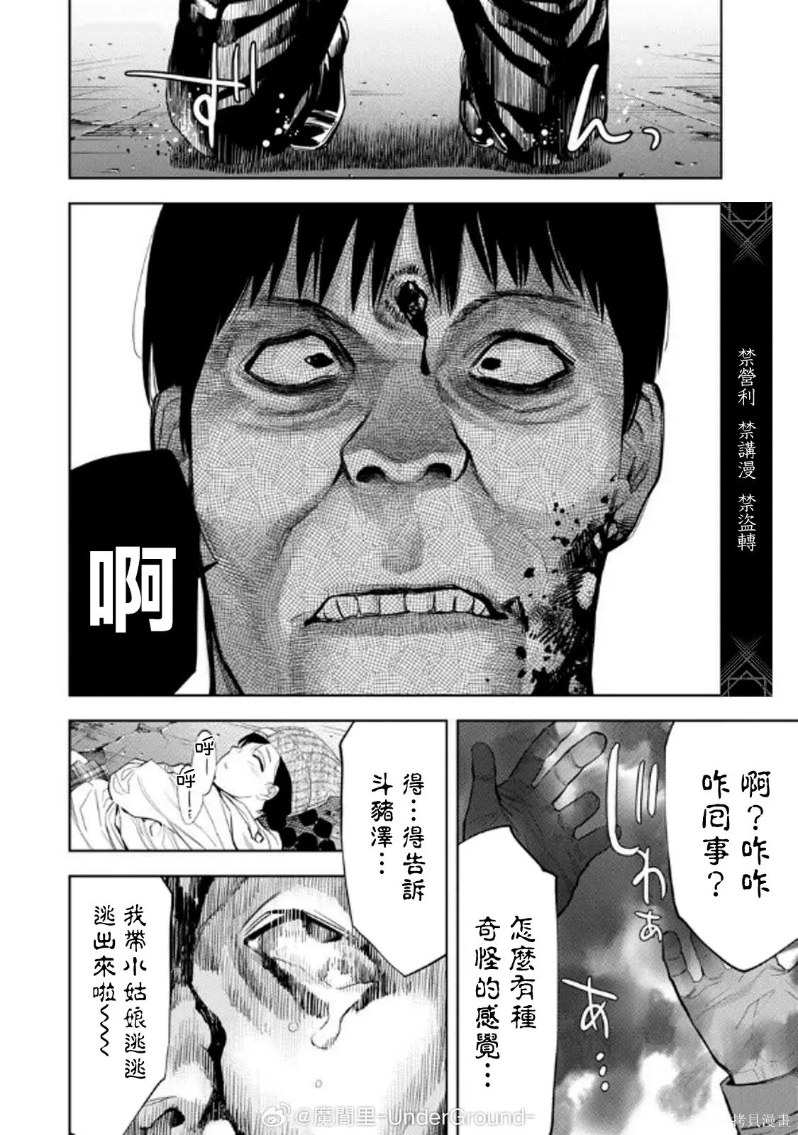 第110话 第12页