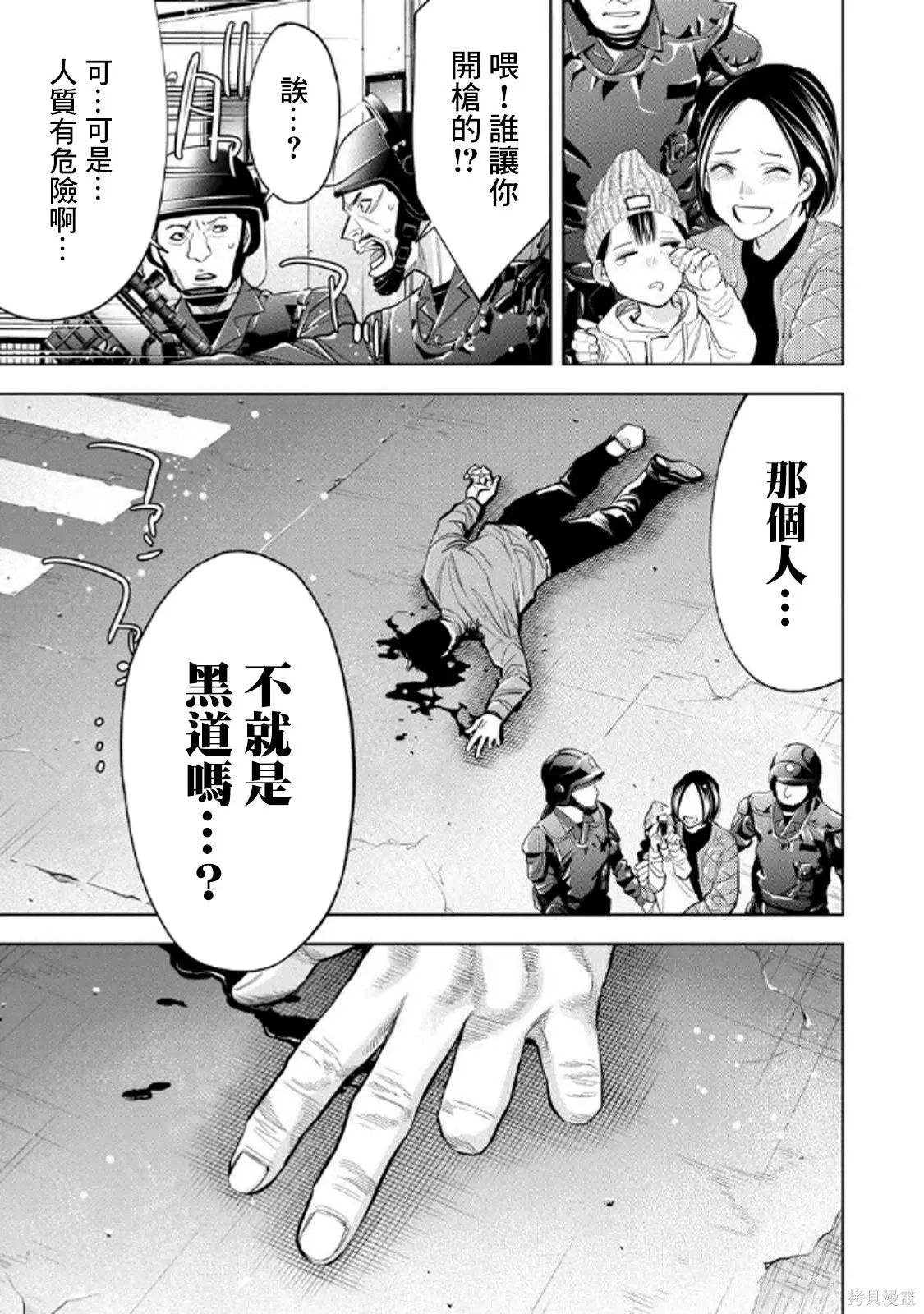第110话 第13页