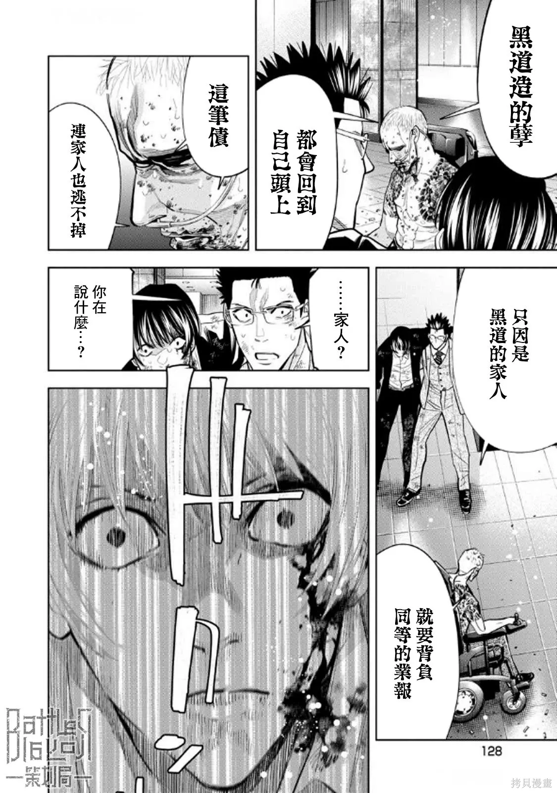 第110话 第14页