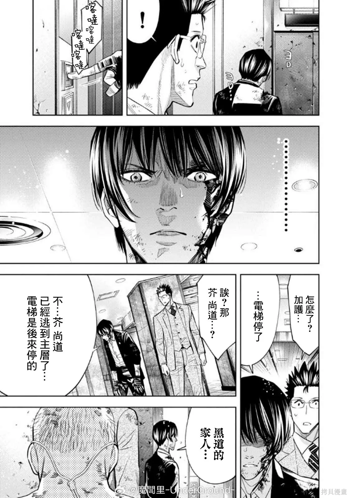 第110话 第15页