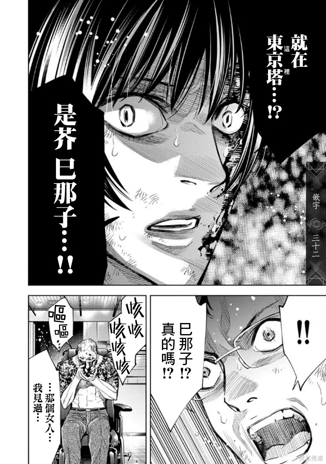 第110话 第16页