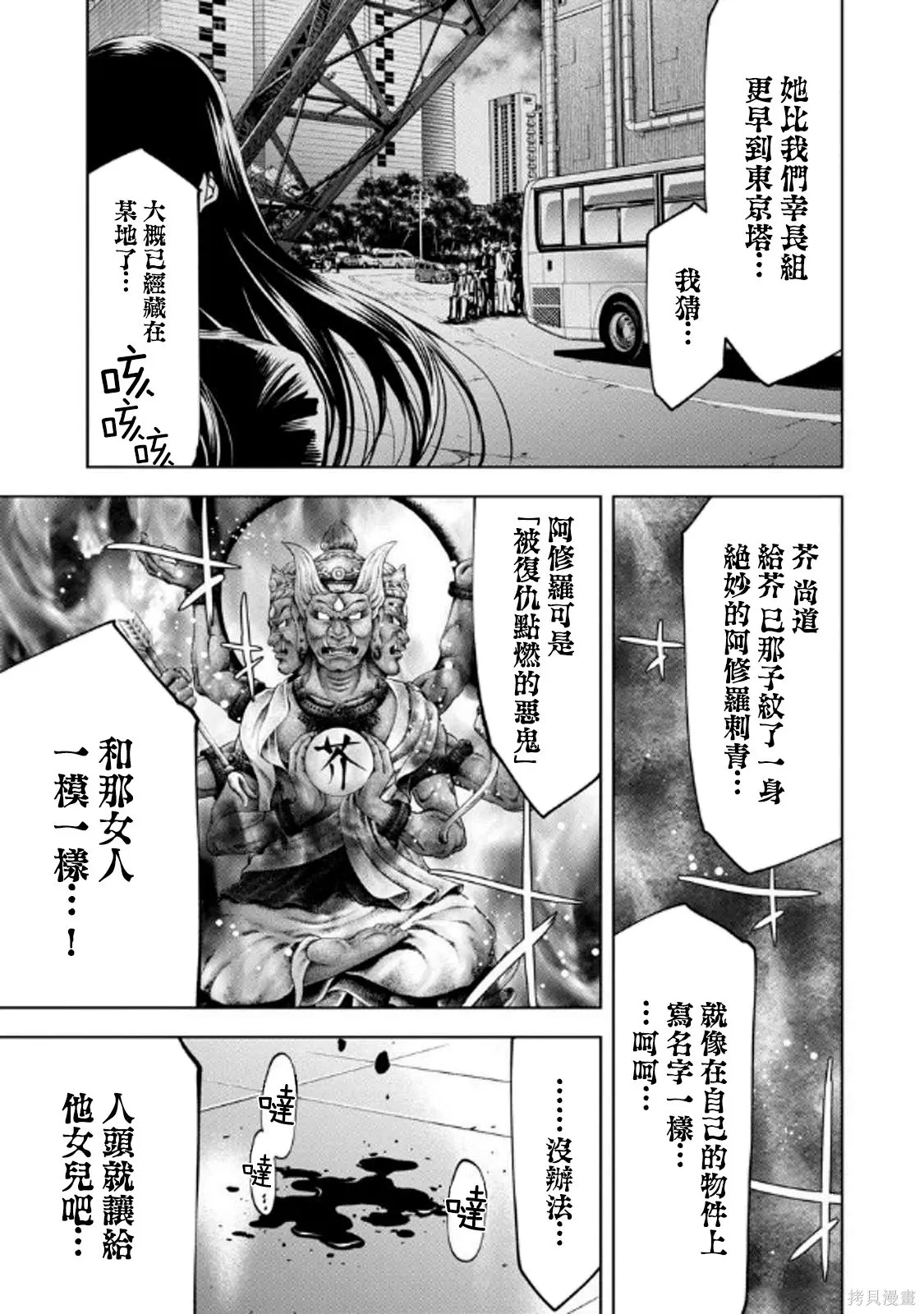 第110话 第17页