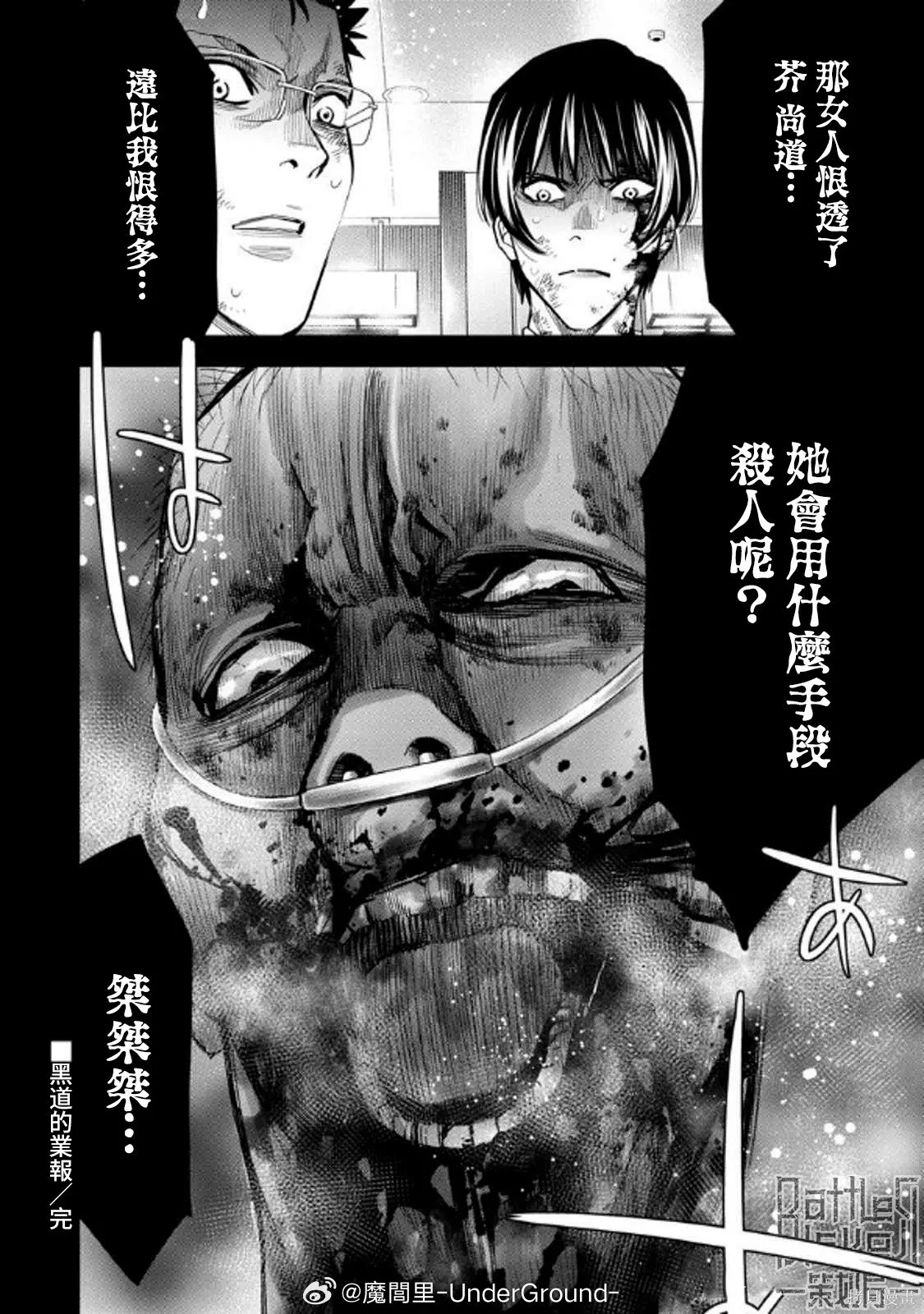 第110话 第18页