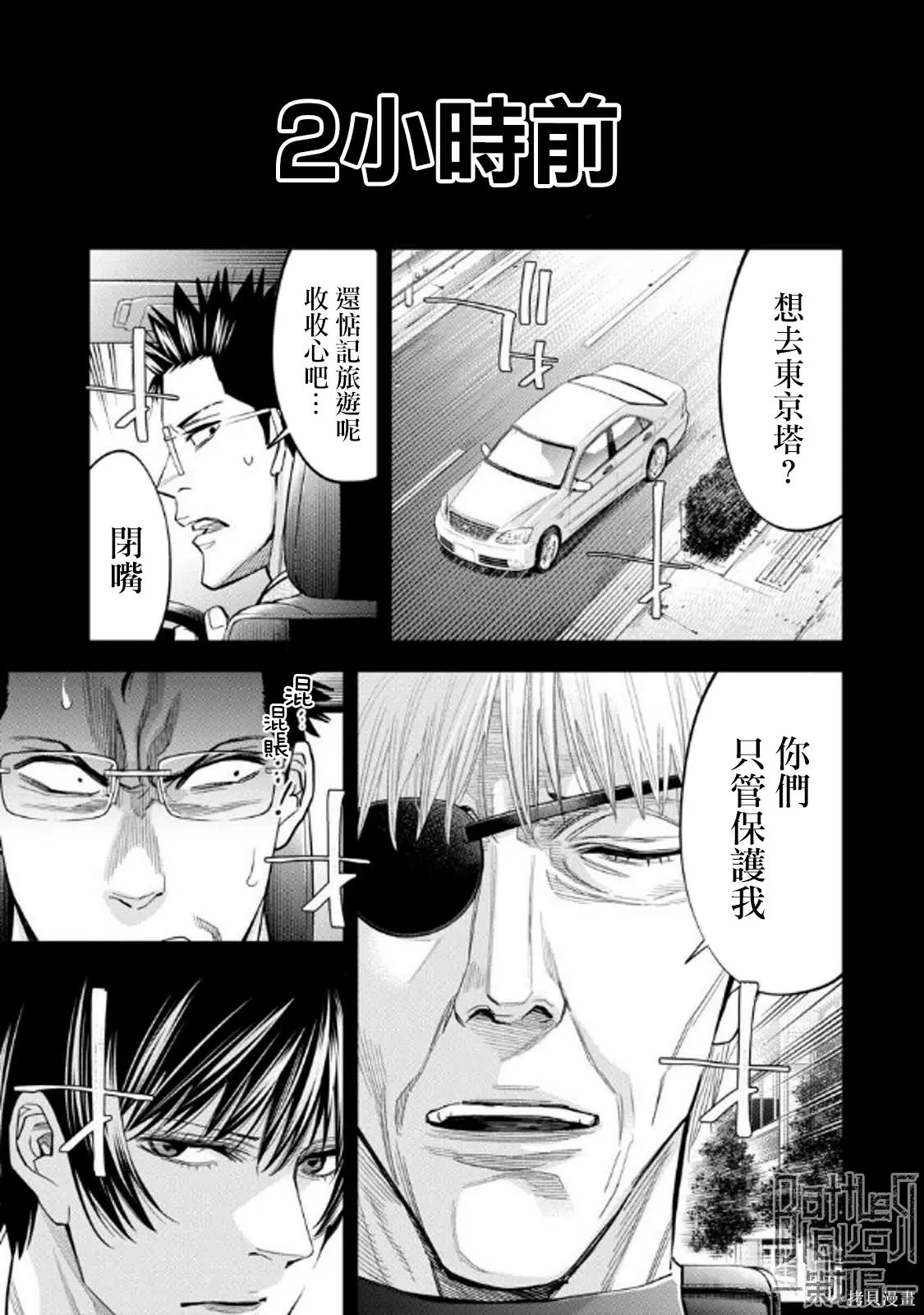 第111话 第1页