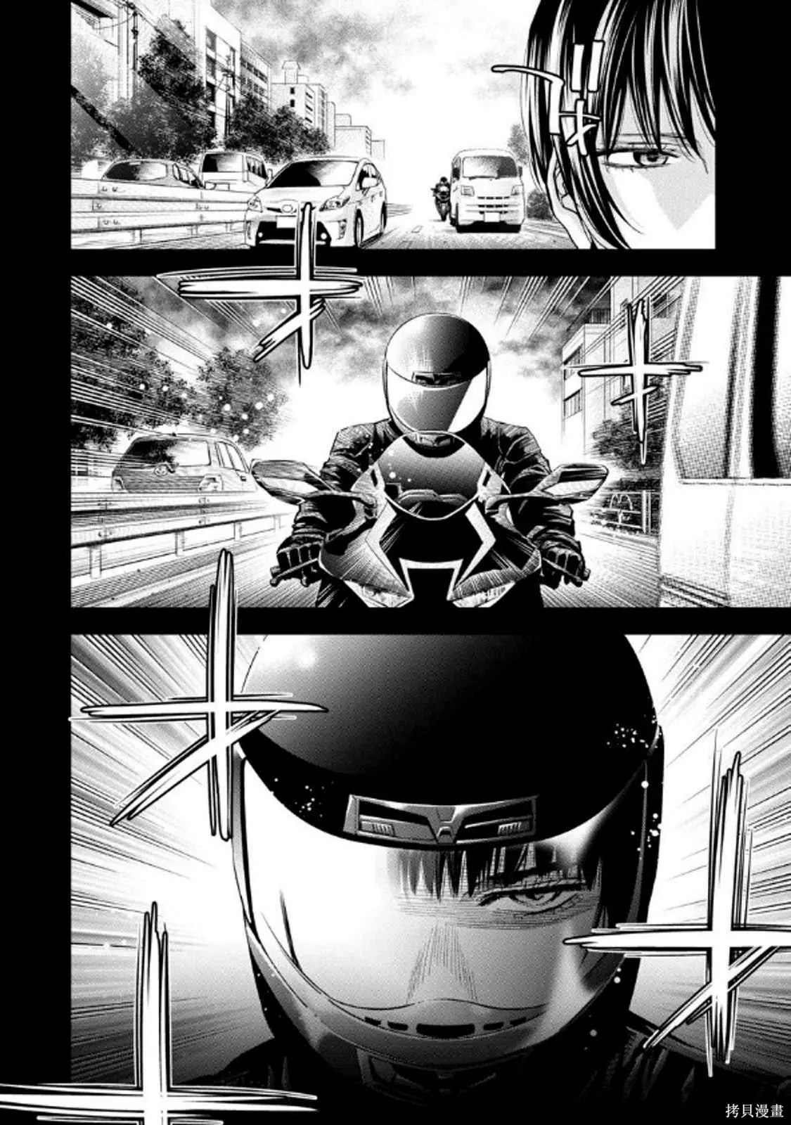 第111话 第2页