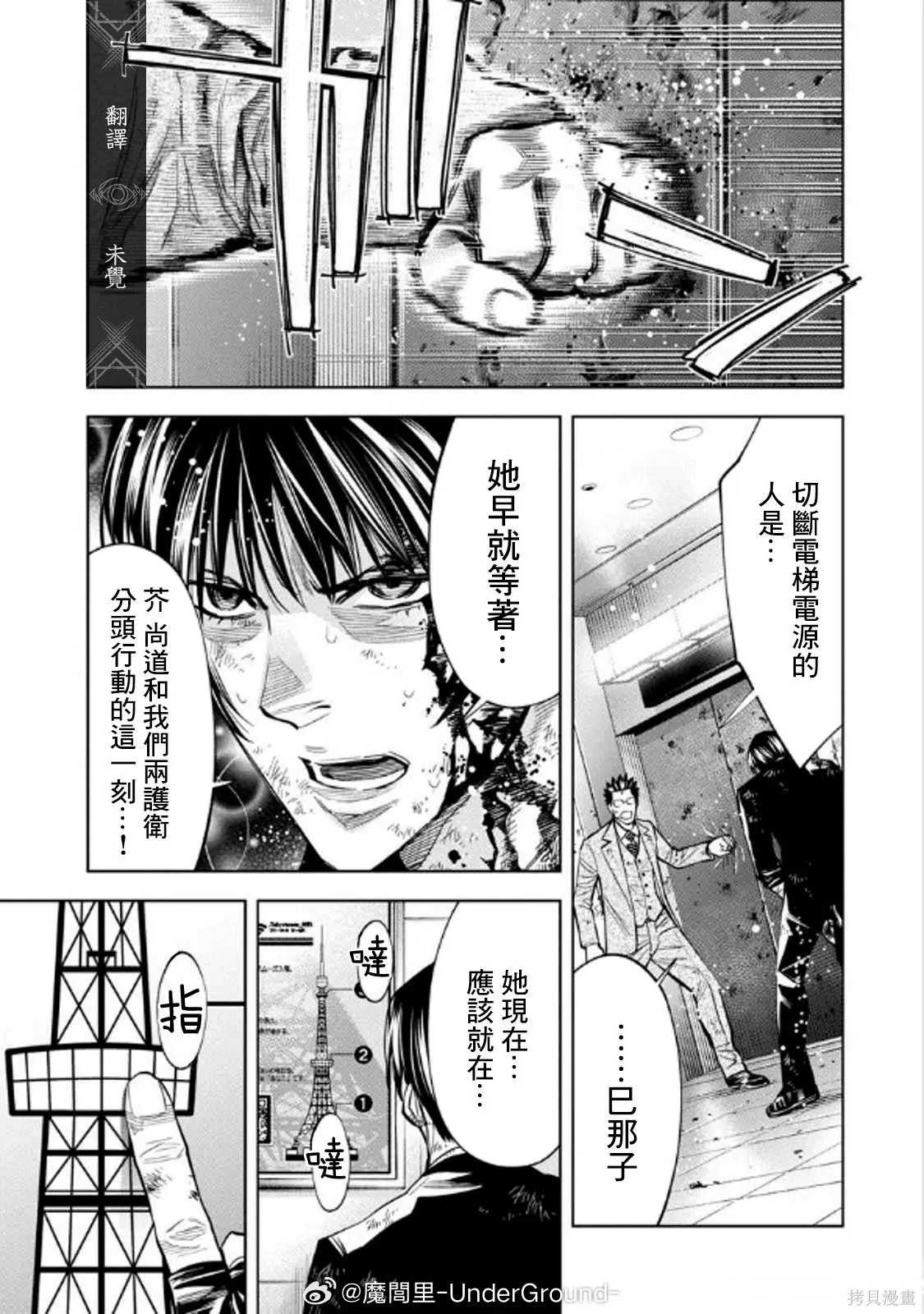 第111话 第3页