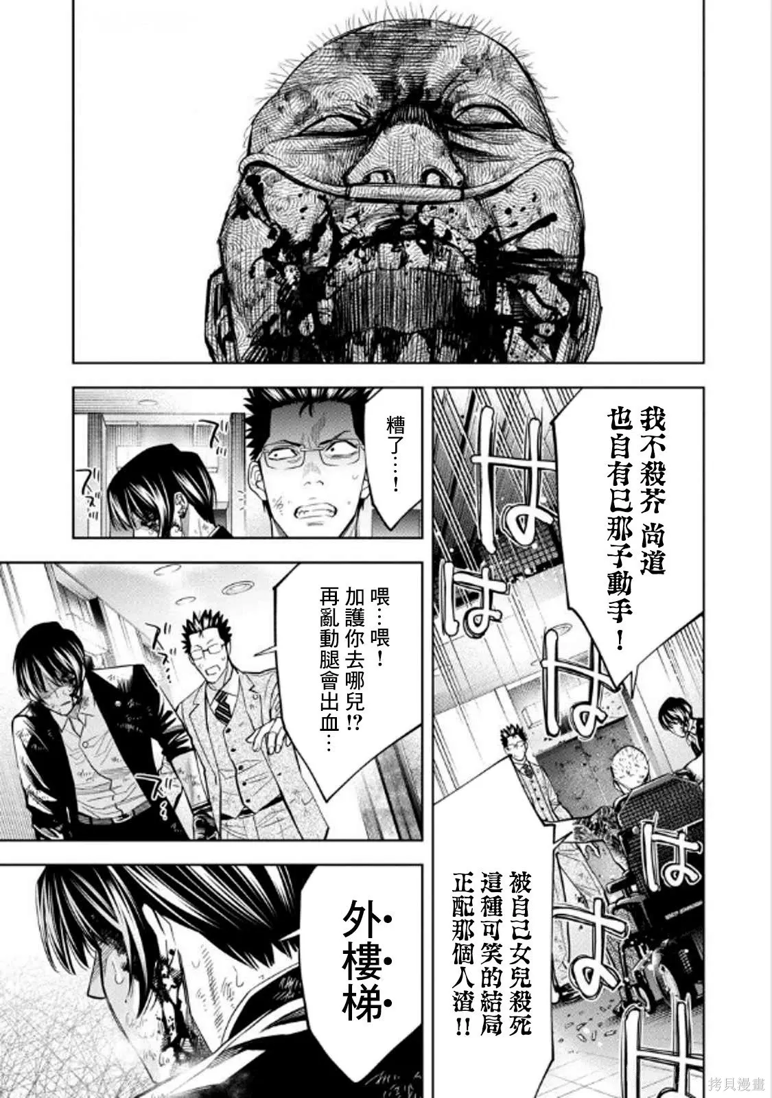 第111话 第5页
