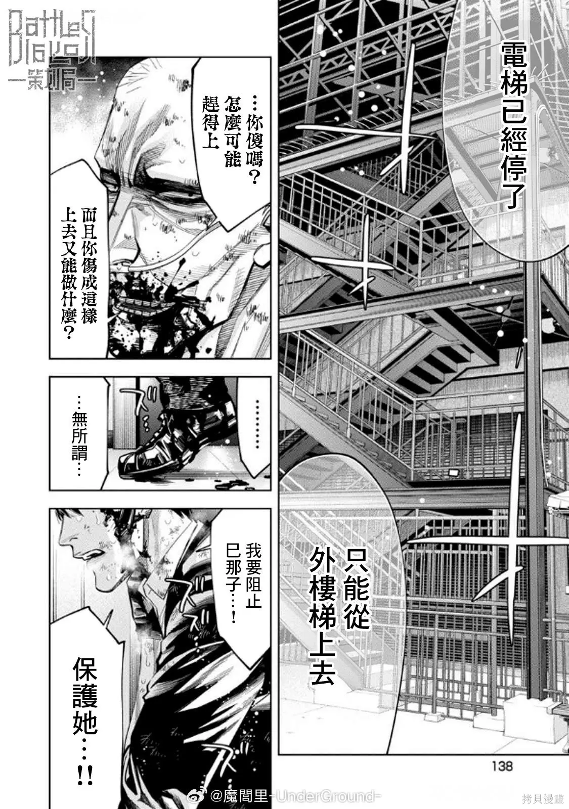 第111话 第6页
