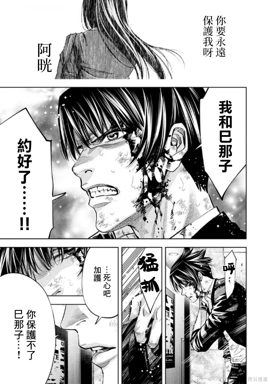 第111话 第7页