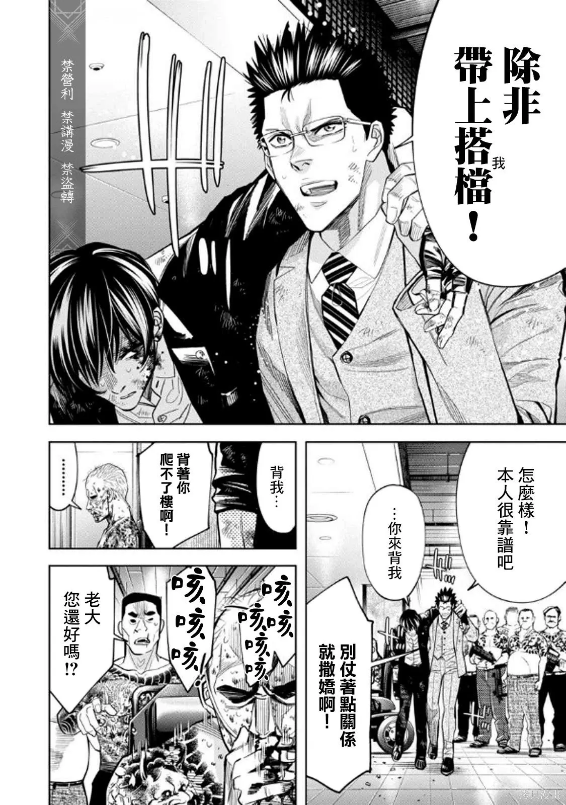 第111话 第8页