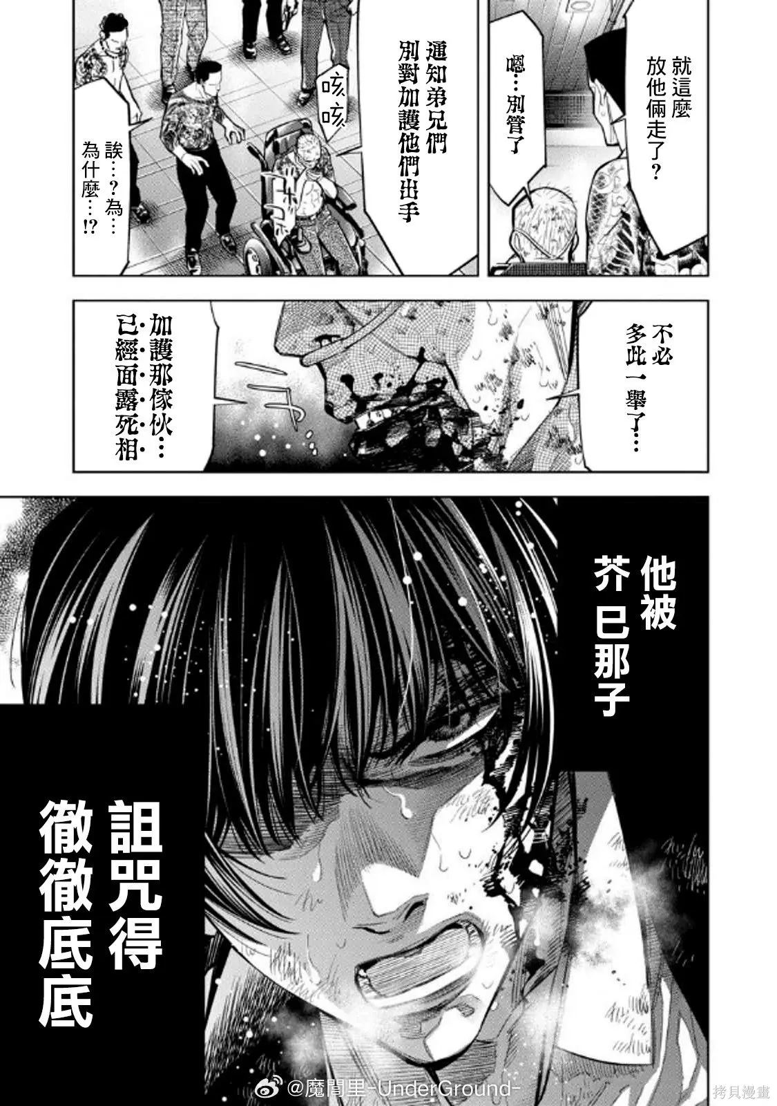 第111话 第9页