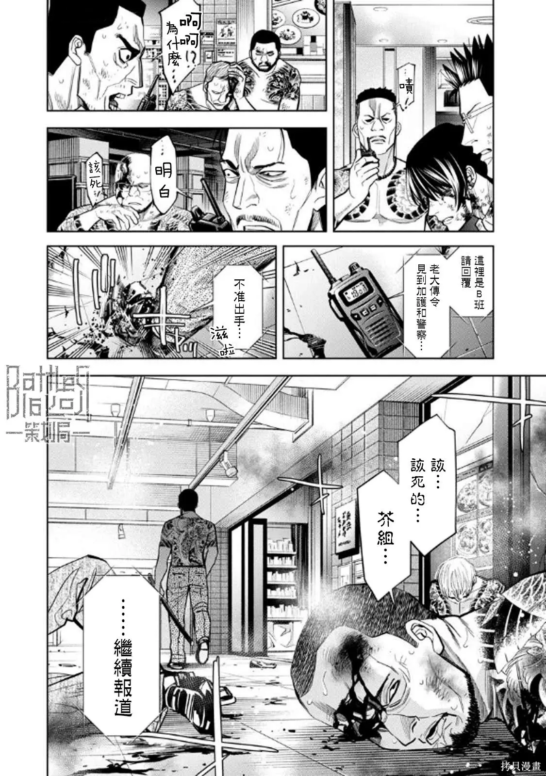 第111话 第10页